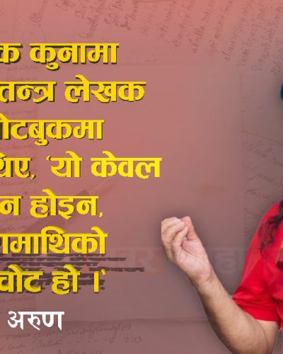 अरण_सर_Arun_Sumargi_DIODrtoLoL